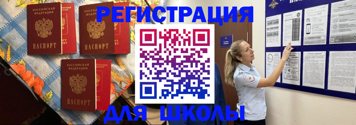 временная регистрация собственник в Ялте