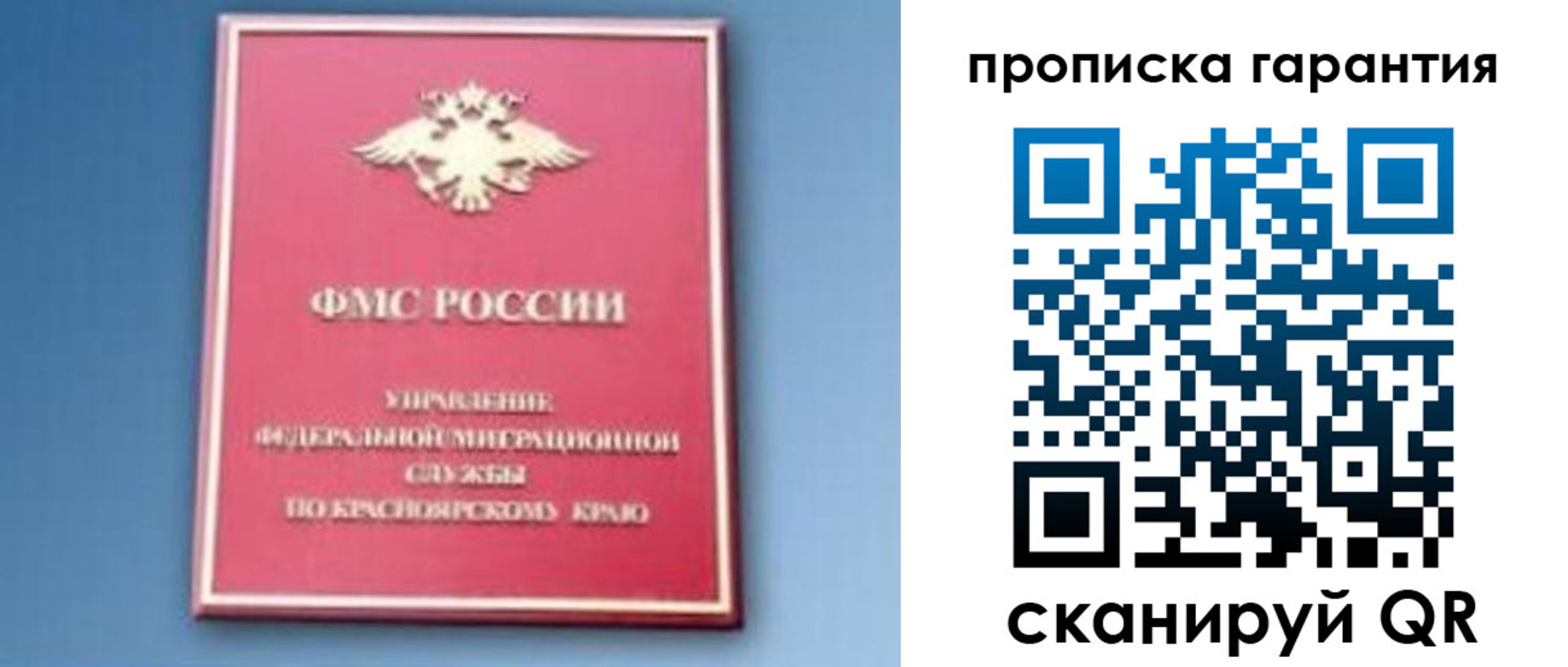 временная регистрация для школы в Ялте