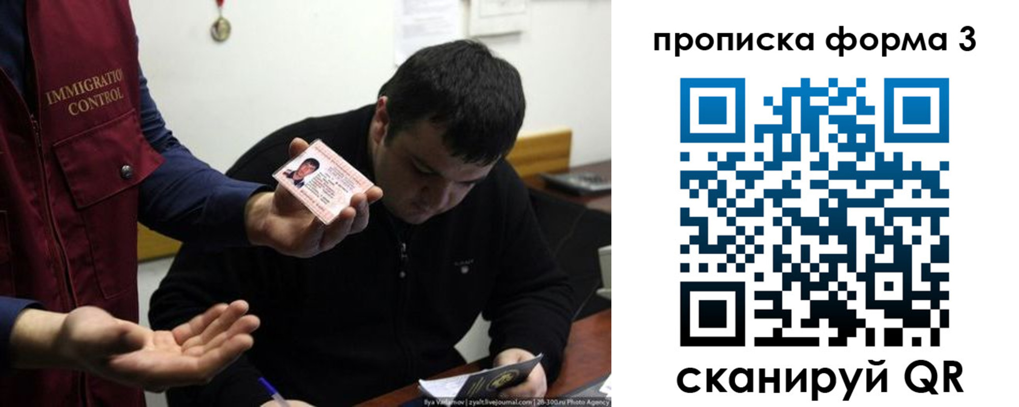 прописка иностранных граждан в Ялте