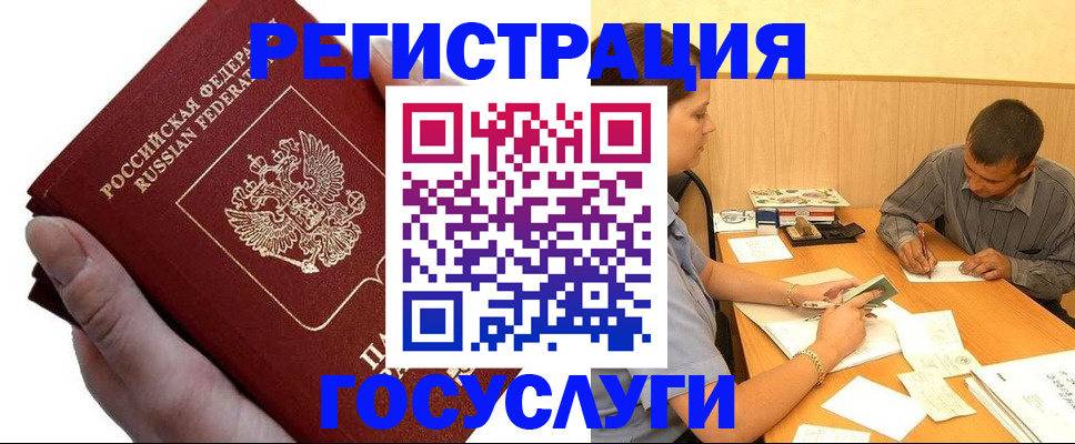 прописка в Ялте