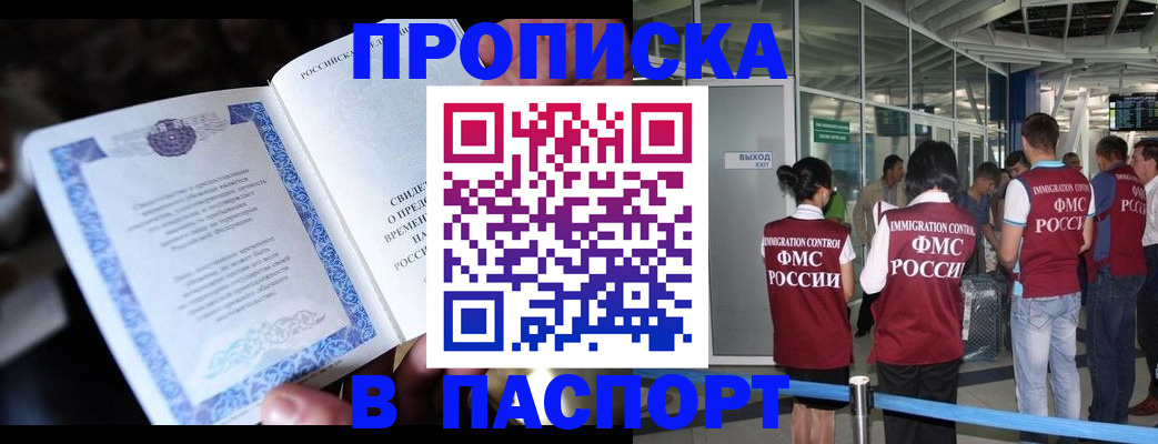 временная регистрация поиск в Ялте