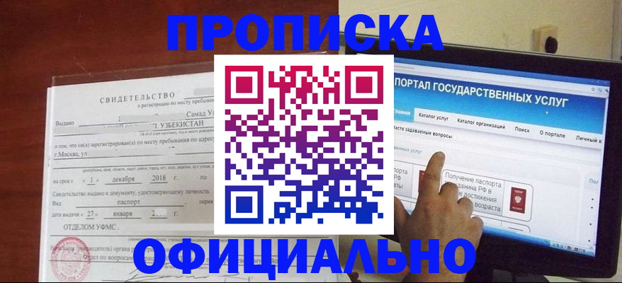 найти адрес прописки в Ялте