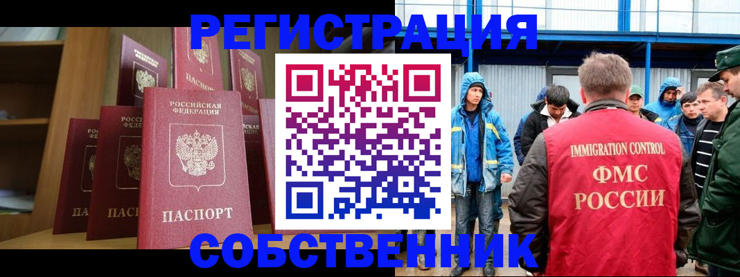 прописка для кредита в Ялте